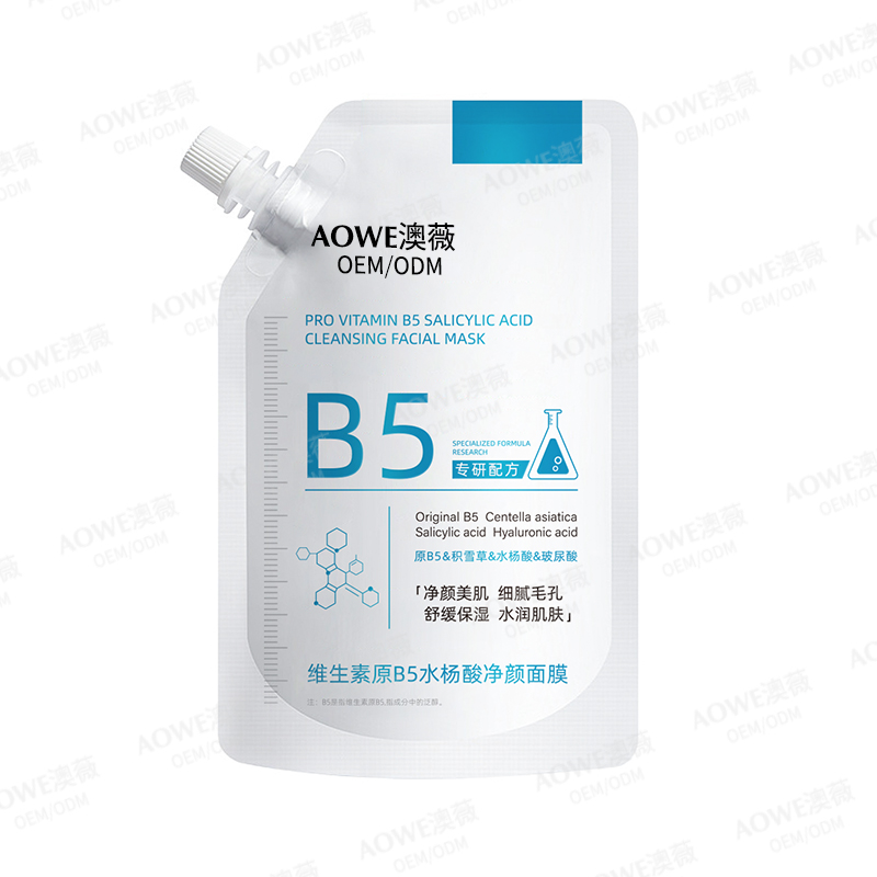 维生素原B5水杨酸净颜面膜-化妆品OEM生产厂家