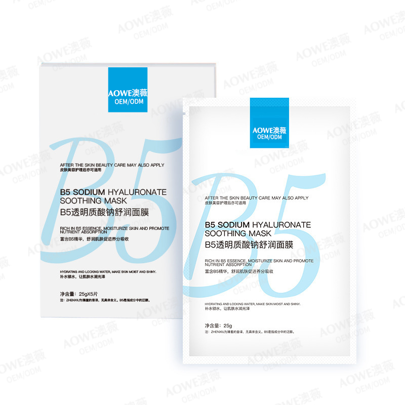 B5透明质酸钠舒润面膜-化妆品OEM/ODM生产厂家